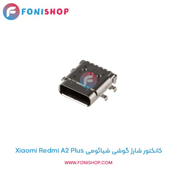کانکتور شارژ شیائومی Redmi A2 Plus