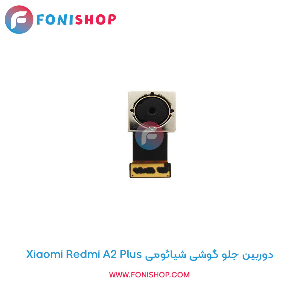 دوربین جلو شیائومی Xiaomi Redmi A2 Plus