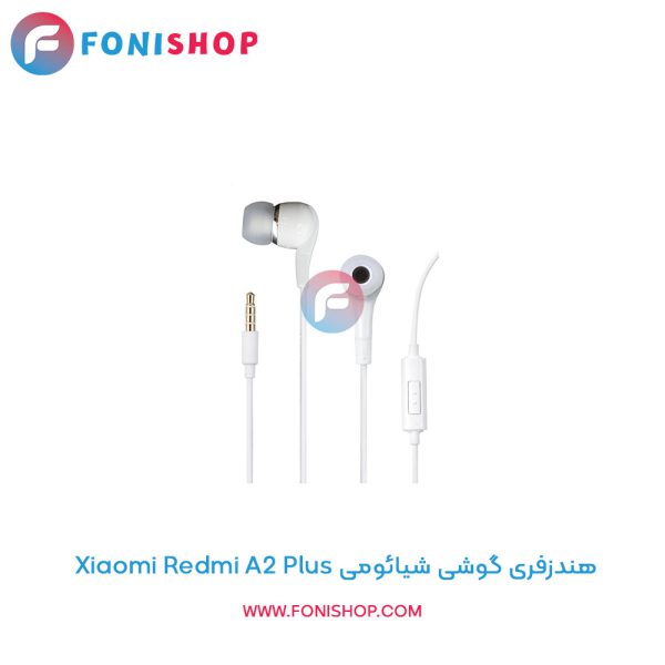 هندزفری شیائومی Xiaomi Redmi A2 Plus