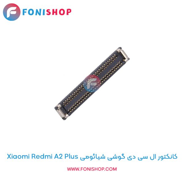 کانکتور ال سی دی شیائومی Xiaomi Redmi A2 Plus