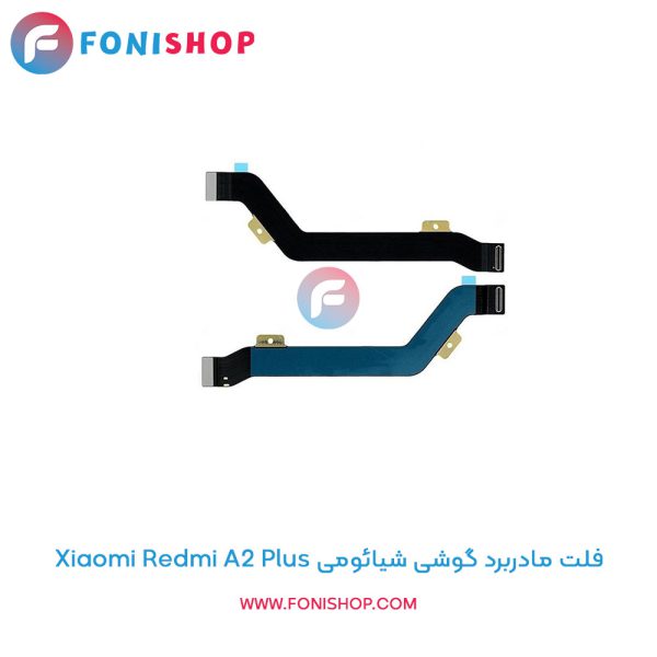فلت مادربرد شیائومی Xiaomi Redmi A2 Plus