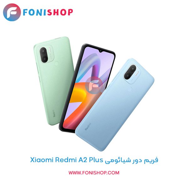 فریم دور شیائومی Xiaomi Redmi A2 Plus