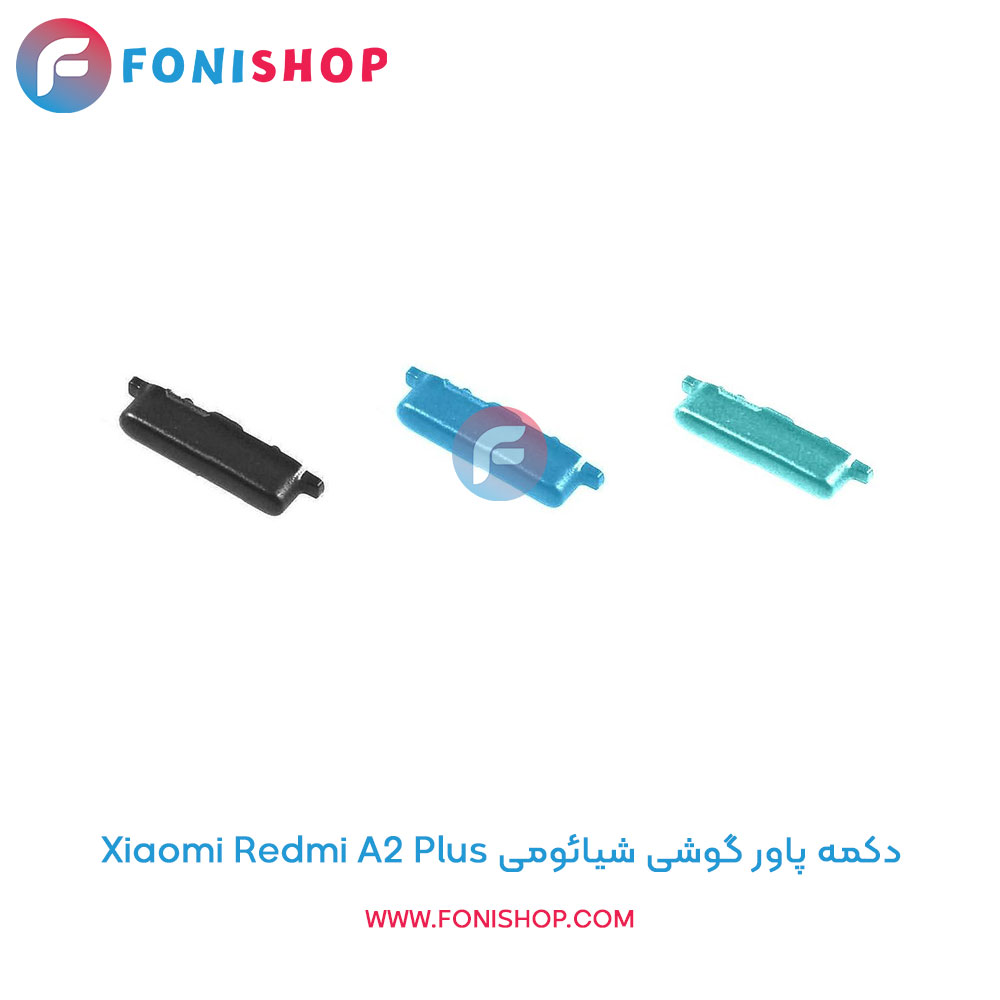 دکمه پاور شیائومی Xiaomi Redmi A2 Plus