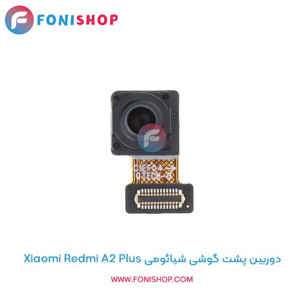 دوربین پشت شیائومی Xiaomi Redmi A2 Plus