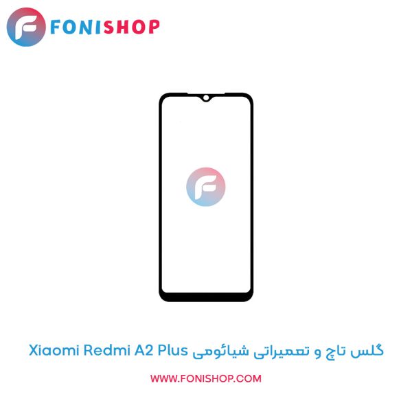 گلس تاچ شیائومی Xiaomi Redmi A2 Plus
