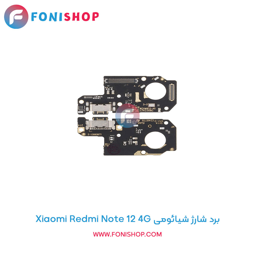 برد شارژ شیائومی Redmi Note 12 4G
