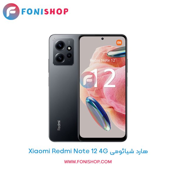 هارد شیائومی Xiaomi Redmi Note 12 4G