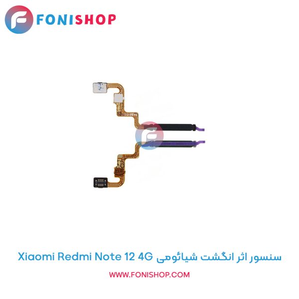 سنسور اثر انگشت شیائومی Redmi Note 12 4G