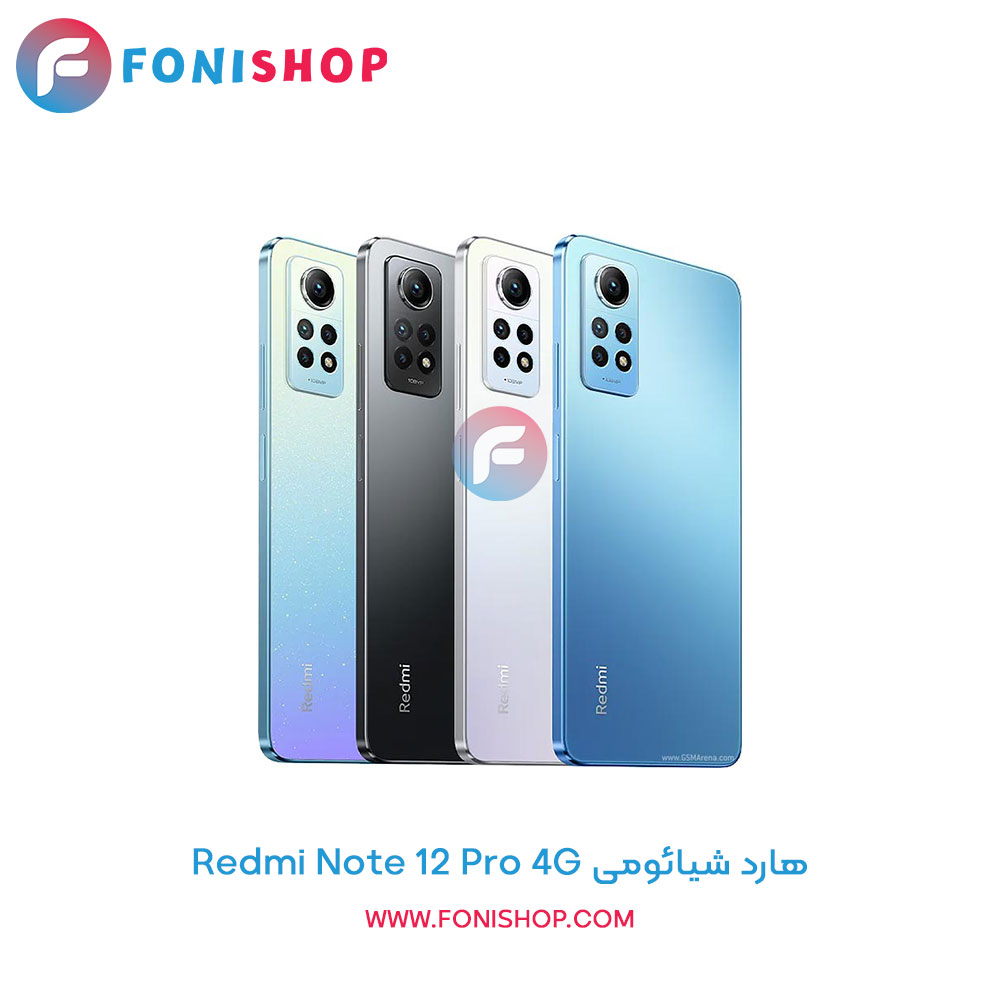 هارد شیائومی Redmi Note 12 Pro 4G