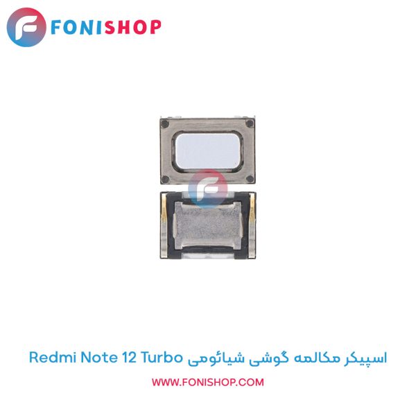 اسپیکر مکالمه شیائومی Redmi Note 12 Turbo
