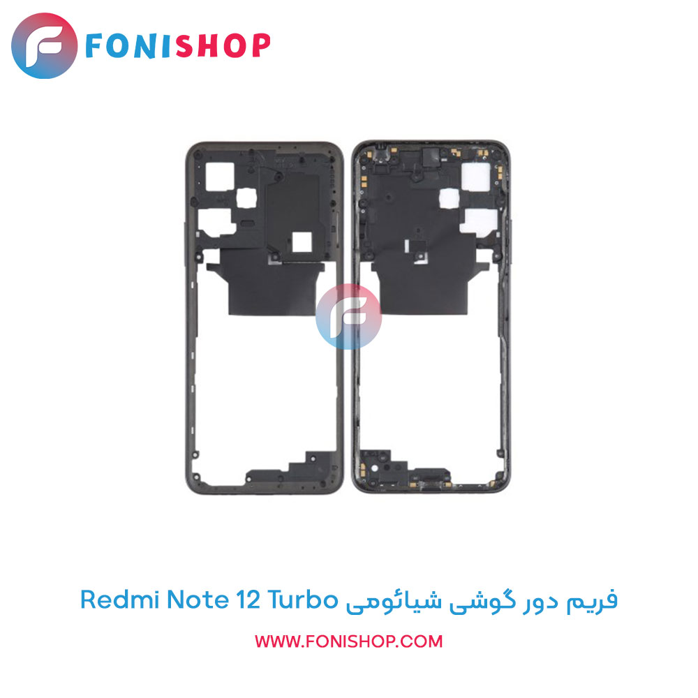 فریم دور شیائومی Redmi Note 12 Turbo