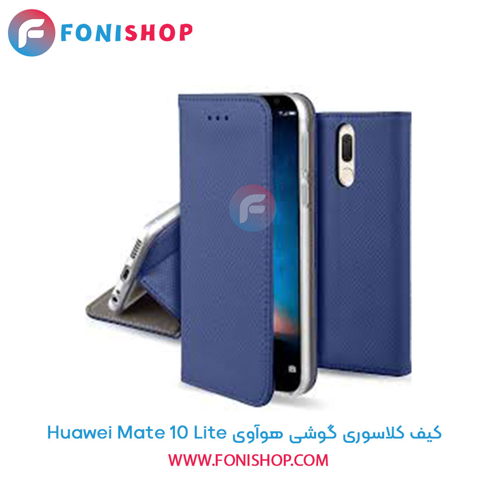 کیف کلاسوری هوآوی Mate 10 Lite