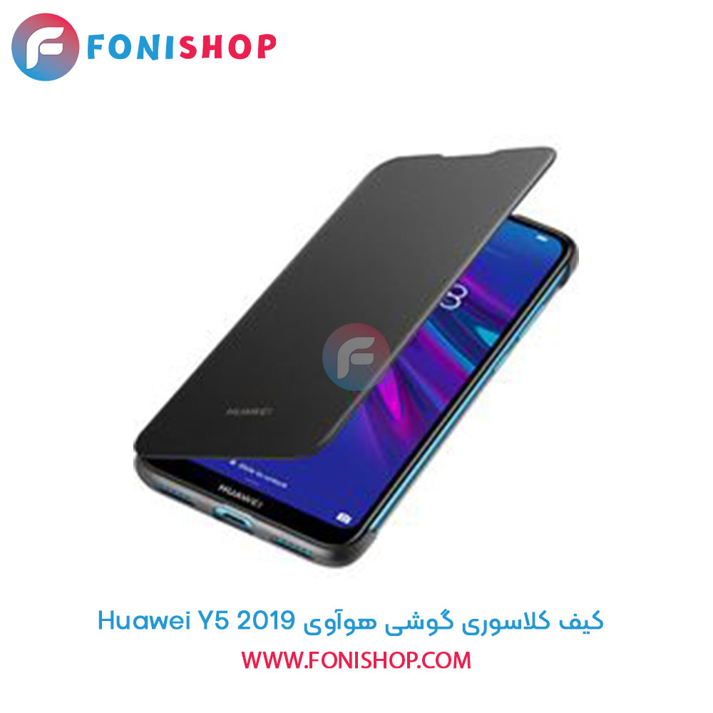 کیف کلاسوری هوآوی Y5 (2019)