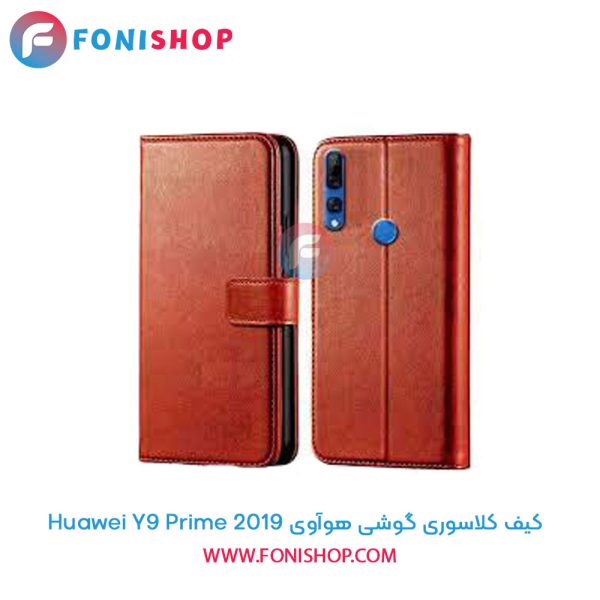کیف کلاسوری هوآوی Y9 Prime