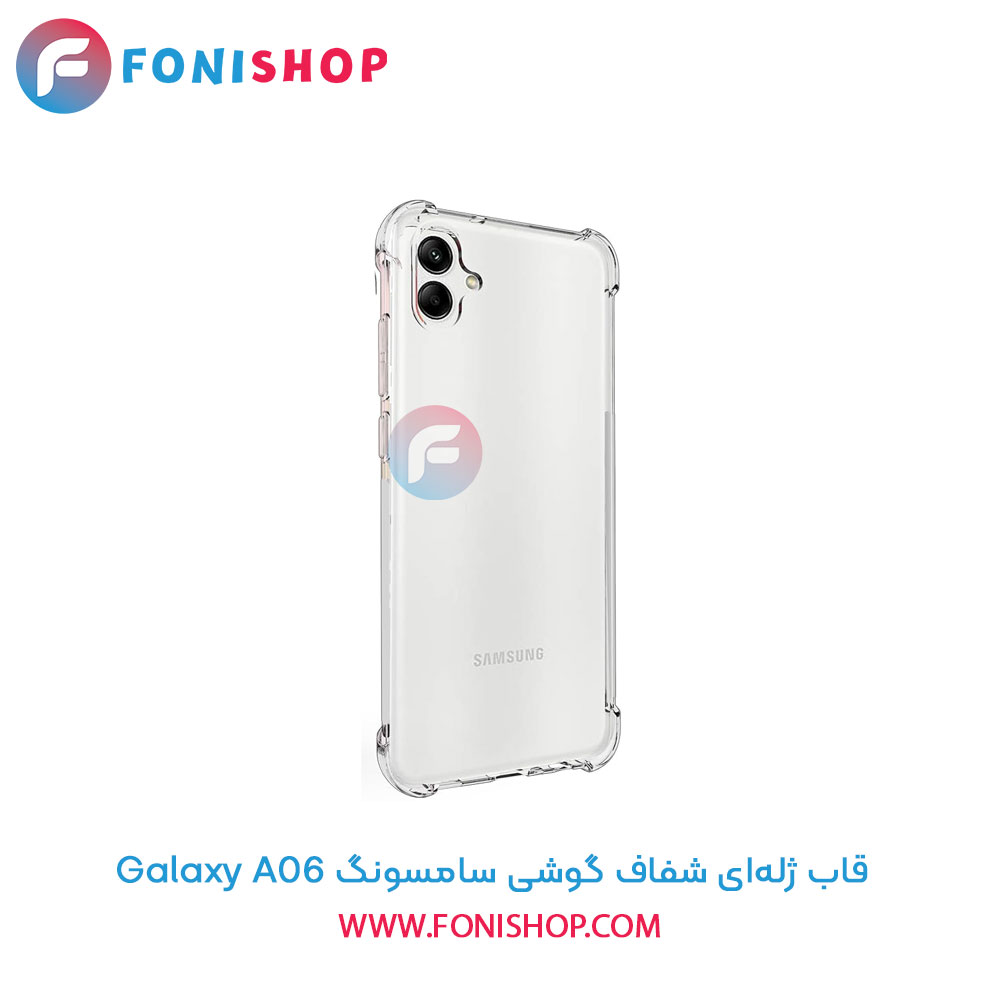 قاب ژله‌ای شفاف سامسونگ A06