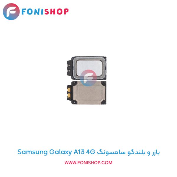 بازر و بلندگو سامسونگ Galaxy A13 4G