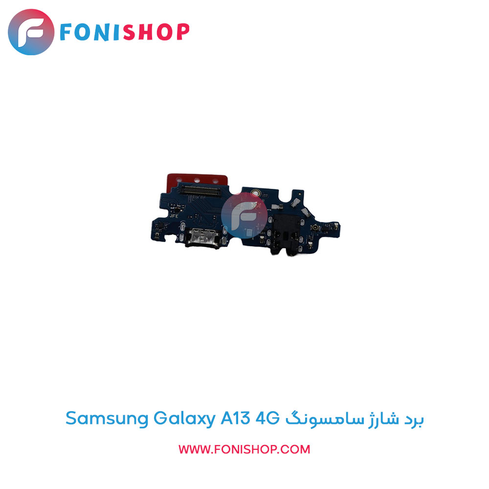 برد شارژ گوشی سامسونگ Galaxy A13 4G