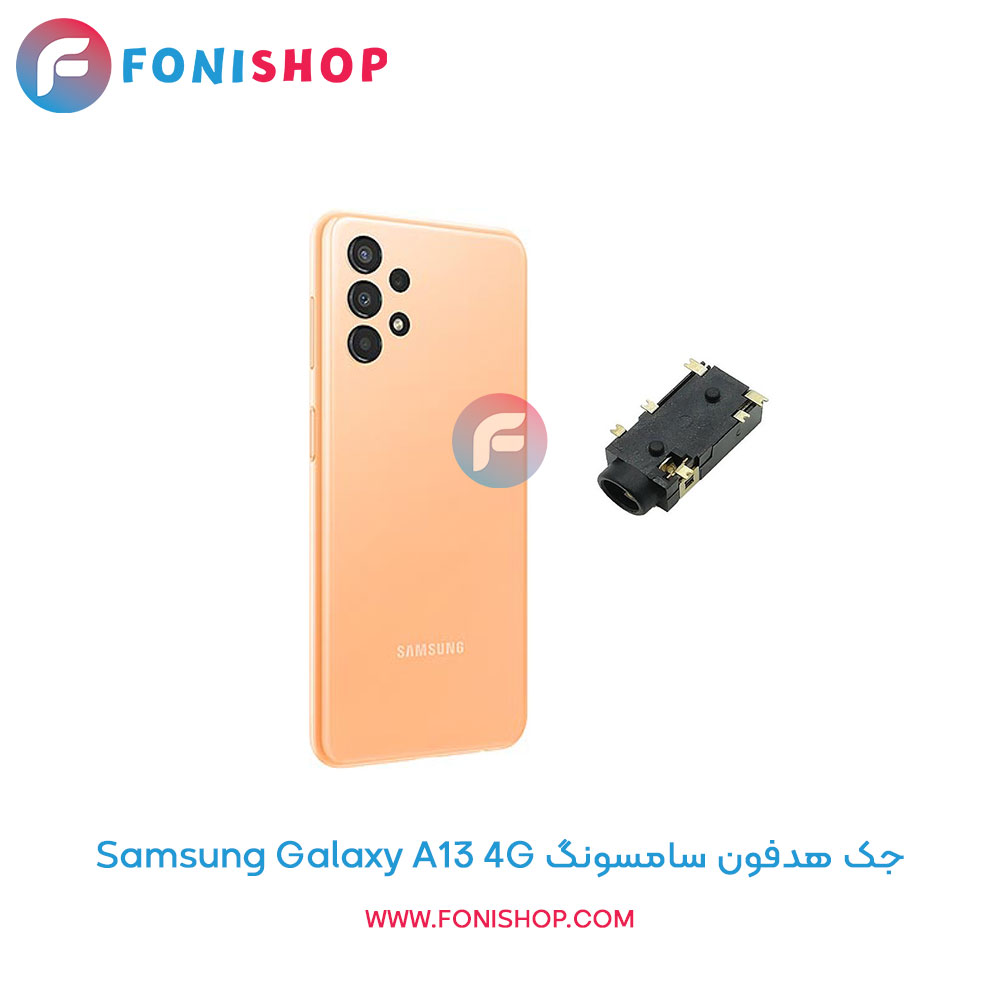 جک هدفون سامسونگ Galaxy A13 4G