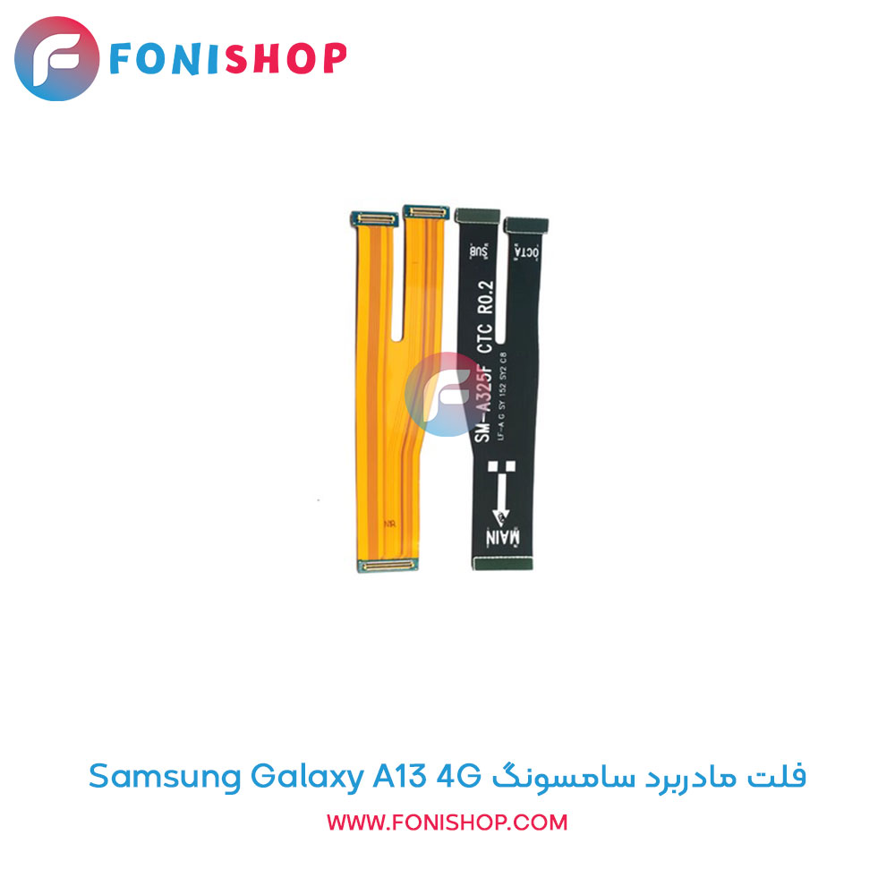فلت مادربرد سامسونگ Galaxy A13 4G