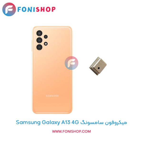 میکروفون سامسونگ Galaxy A13 4G