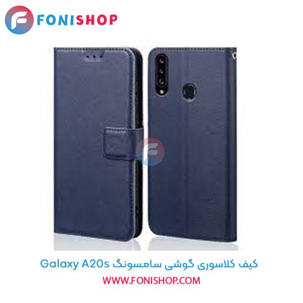 کیف کلاسوری سامسونگ A20s