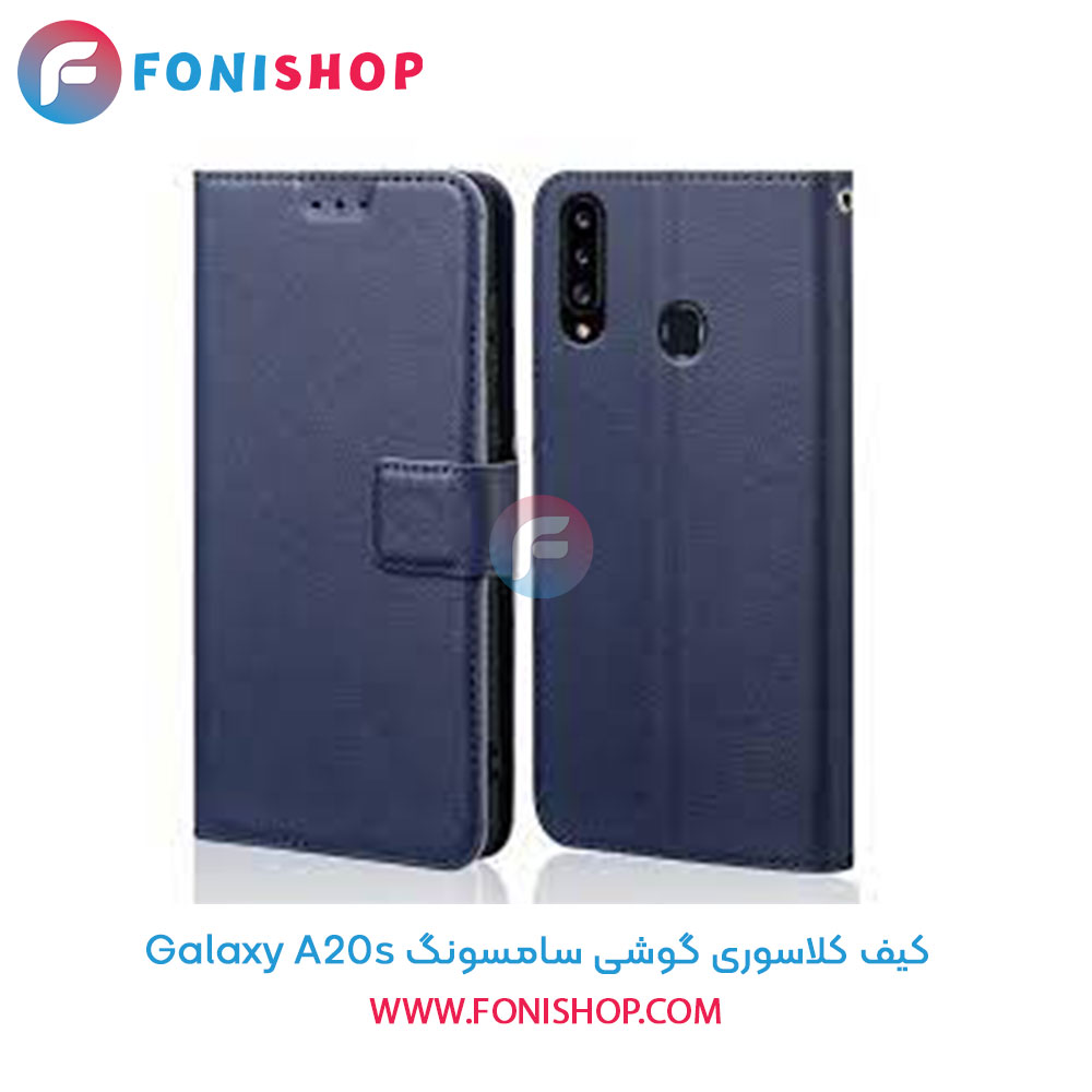 کیف کلاسوری سامسونگ A20s