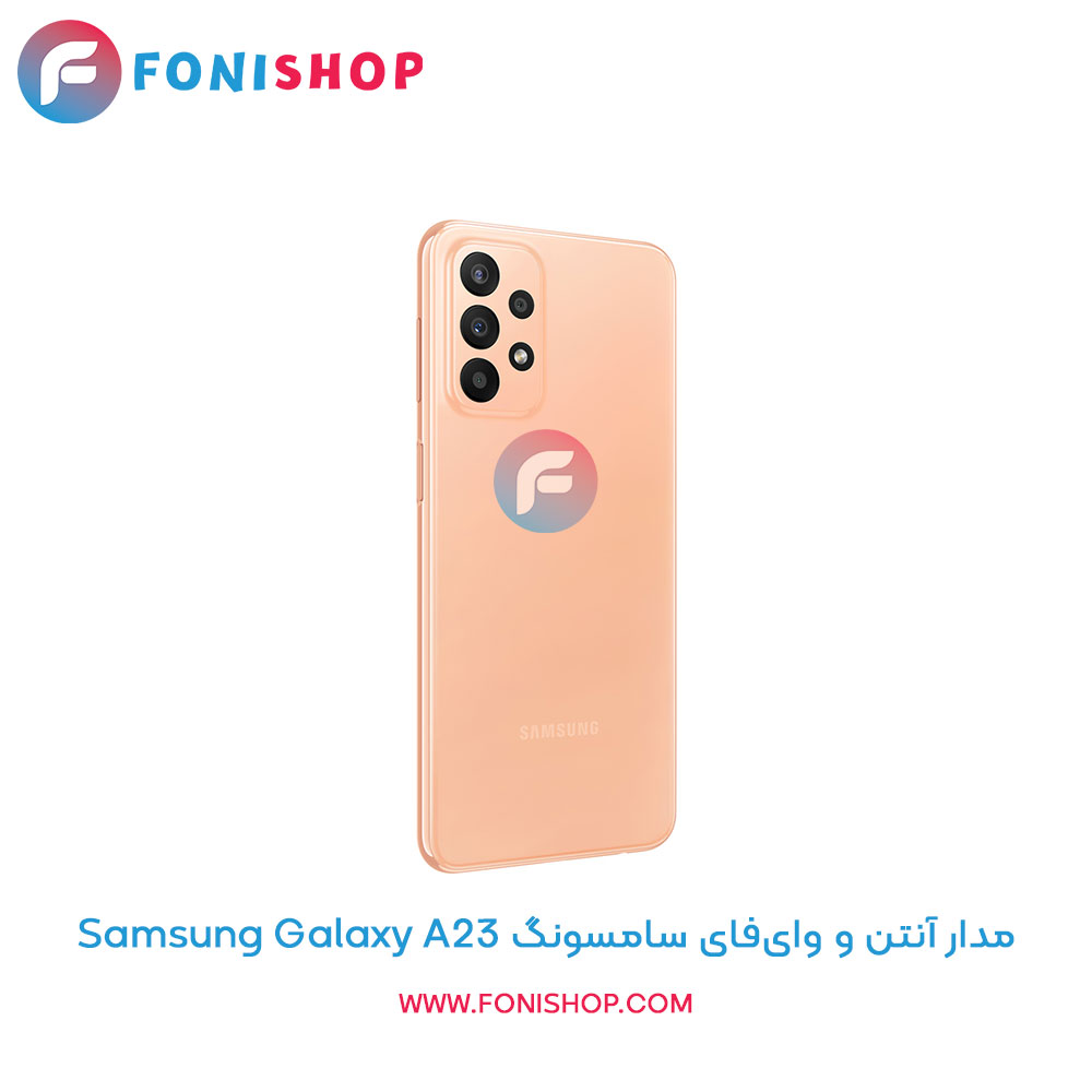 مدار آنتن و وای‌فای سامسونگ Galaxy A23
