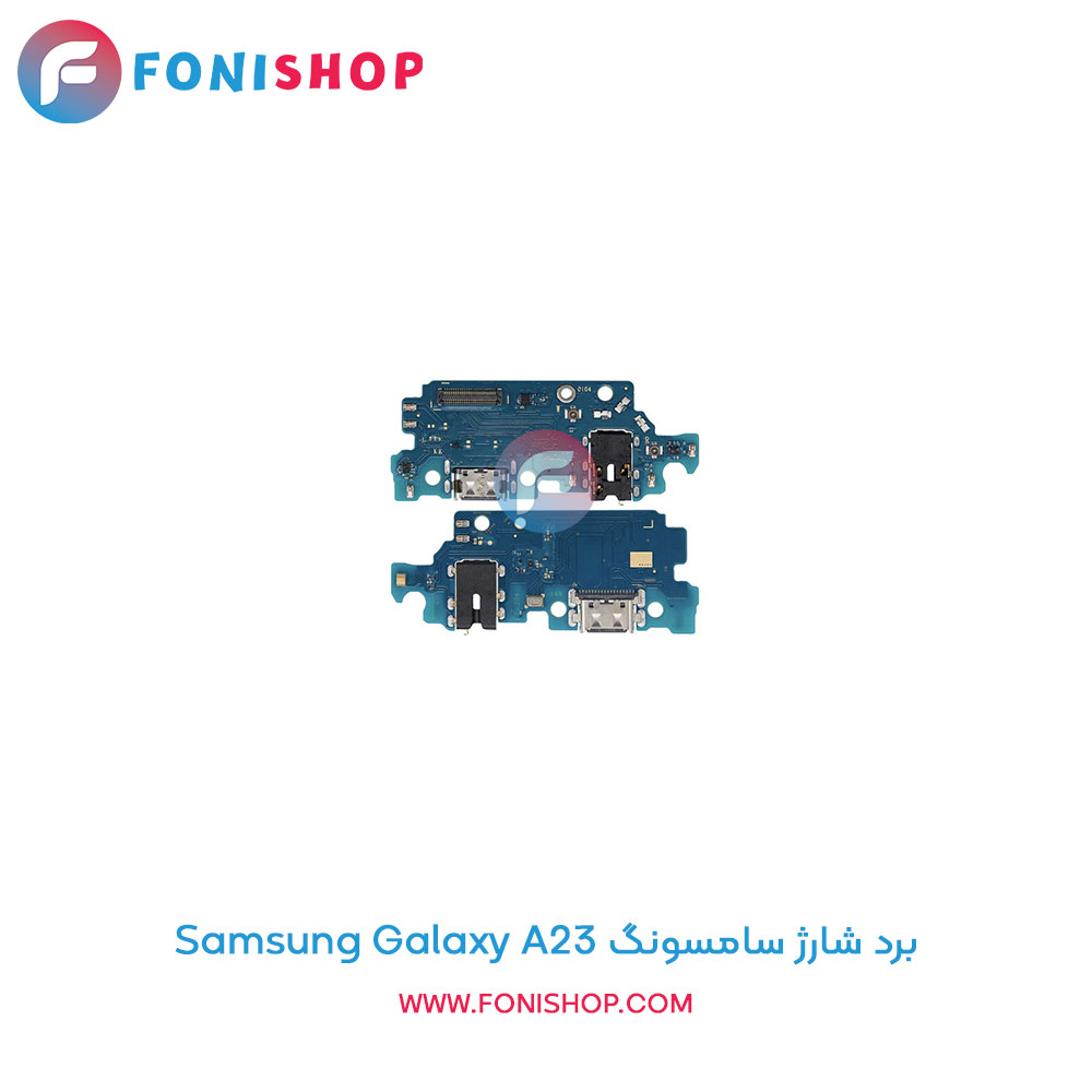 برد شارژ گوشی سامسونگ Galaxy A23