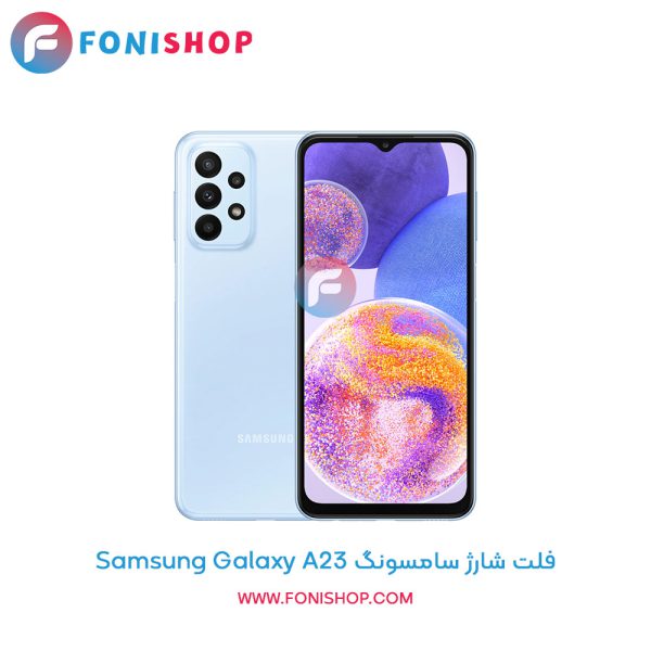 فلت شارژ سامسونگ Galaxy A23