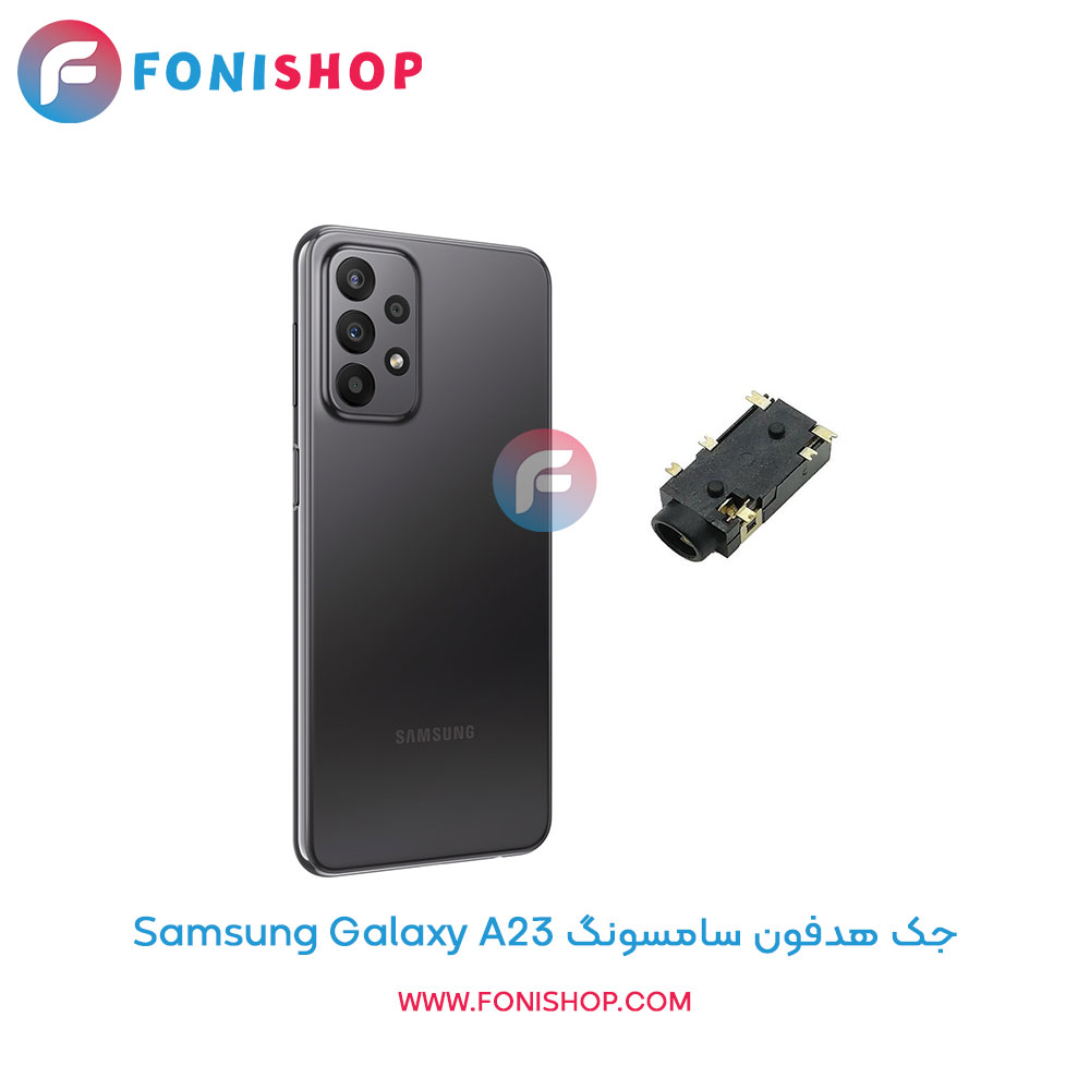 جک هدفون سامسونگ Galaxy A23