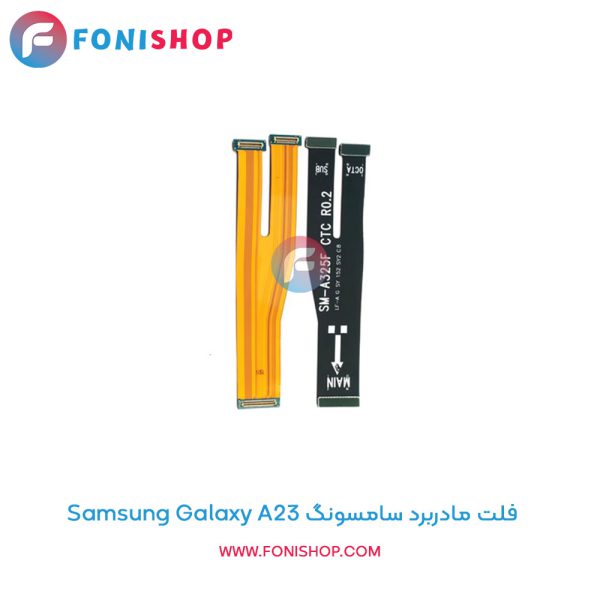 فلت مادربرد سامسونگ Galaxy A23