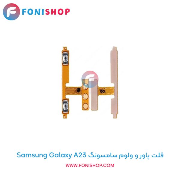 فلت پاور و ولوم سامسونگ Galaxy A23