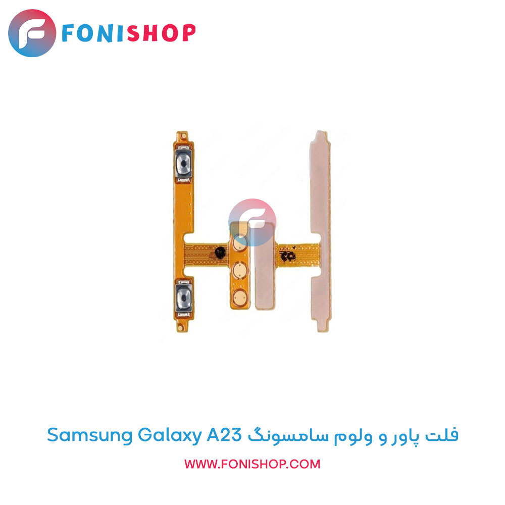 فلت پاور و ولوم سامسونگ Galaxy A23