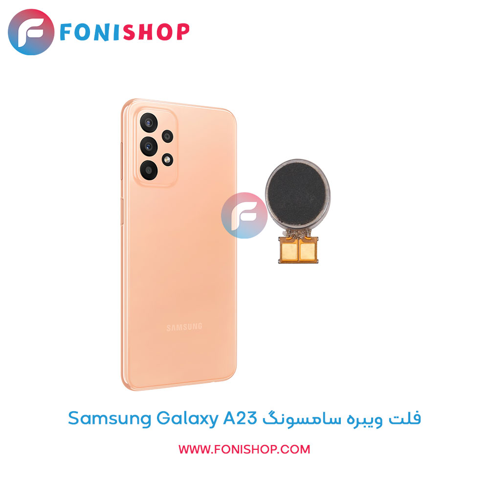 فلت ویبره سامسونگ Galaxy A23