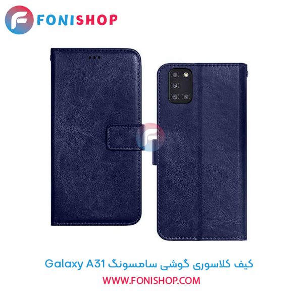کیف کلاسوری سامسونگ A31