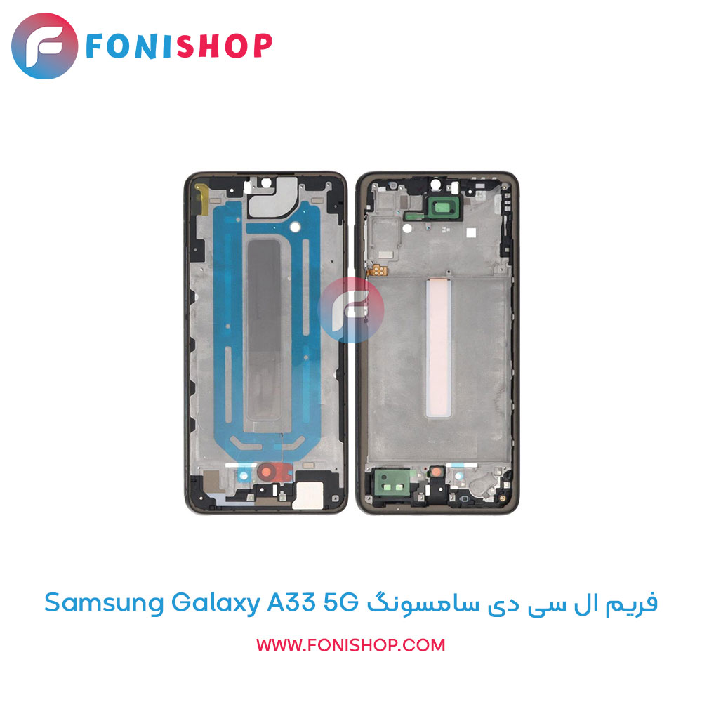 فریم ال سی دی سامسونگ Galaxy A33 5G