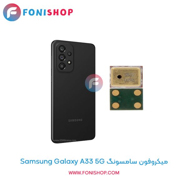 میکروفون سامسونگ Galaxy A33 5G