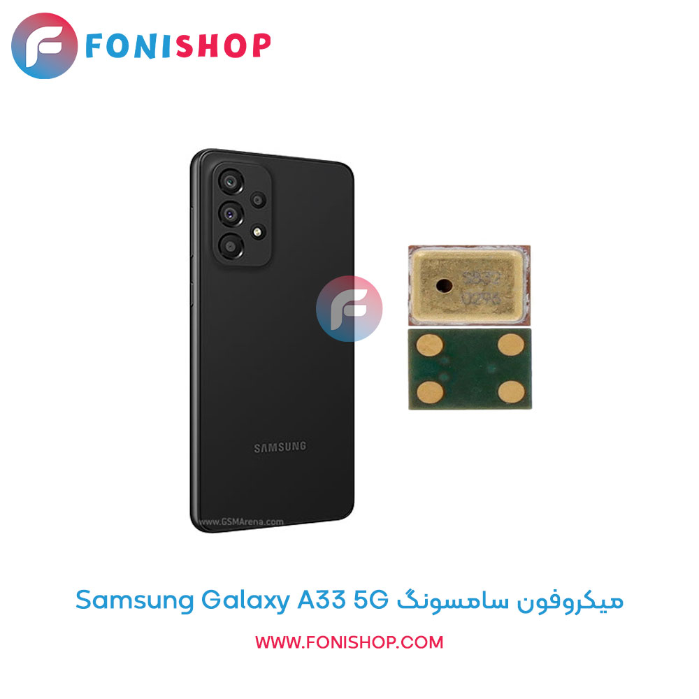 میکروفون سامسونگ Galaxy A33 5G