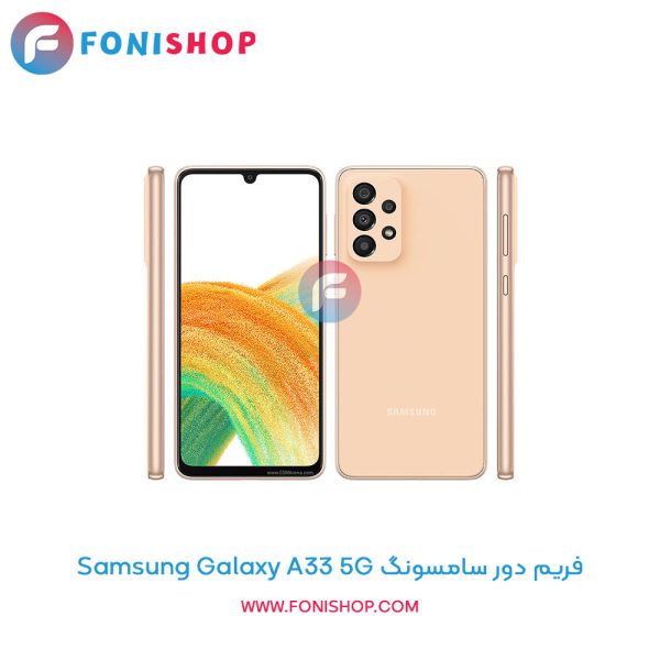 فریم دور سامسونگ Galaxy A33 5G