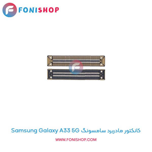 کانکتور مادربرد سامسونگ Galaxy A33 5G