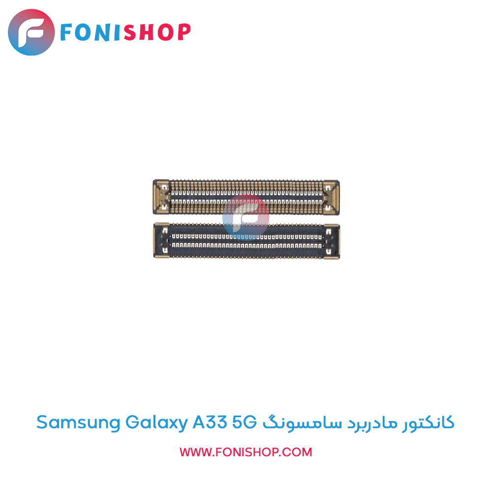 کانکتور مادربرد سامسونگ Galaxy A33 5G