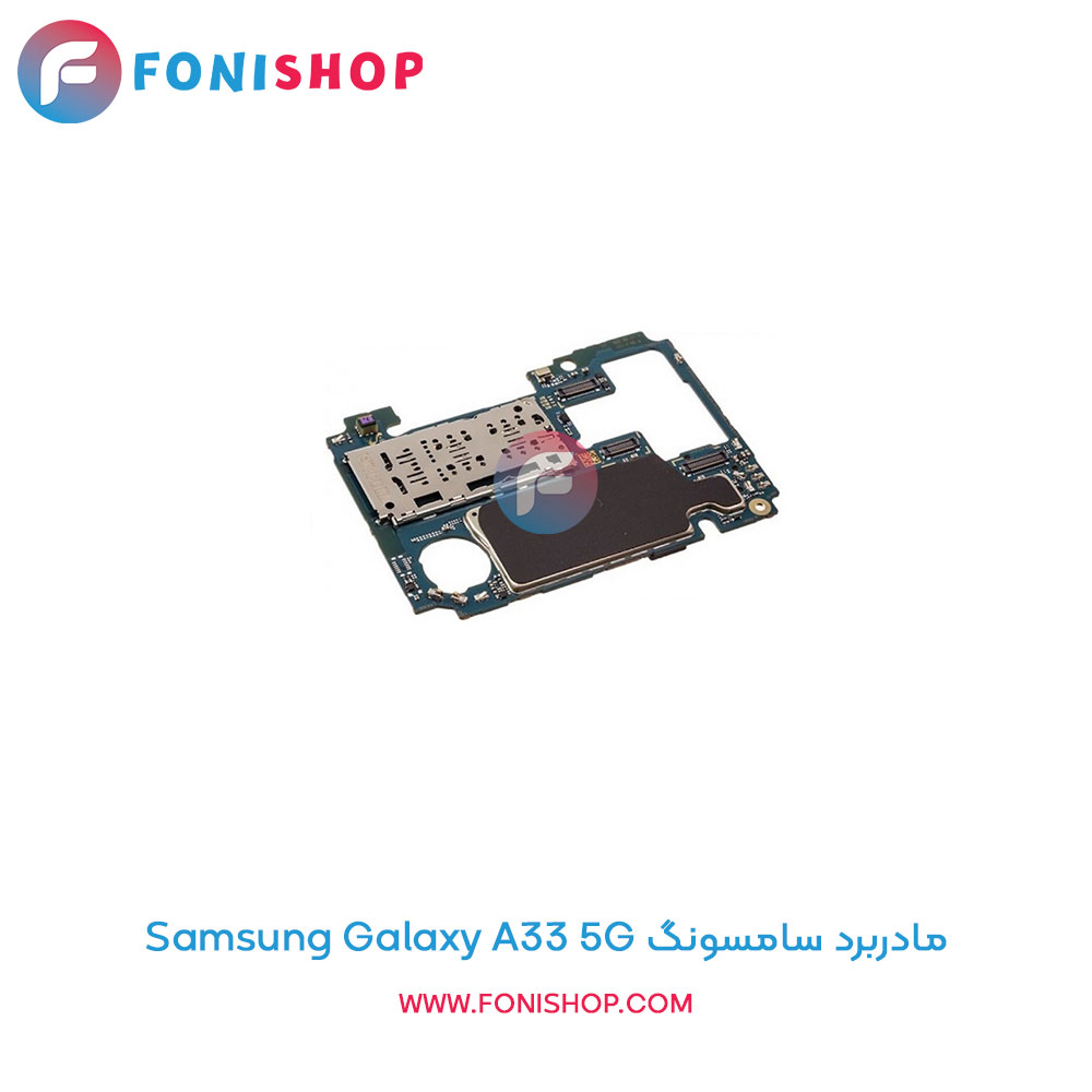 مادربرد سامسونگ Galaxy A33 5G