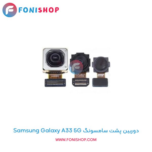 دوربین پشت سامسونگ Galaxy A33 5G