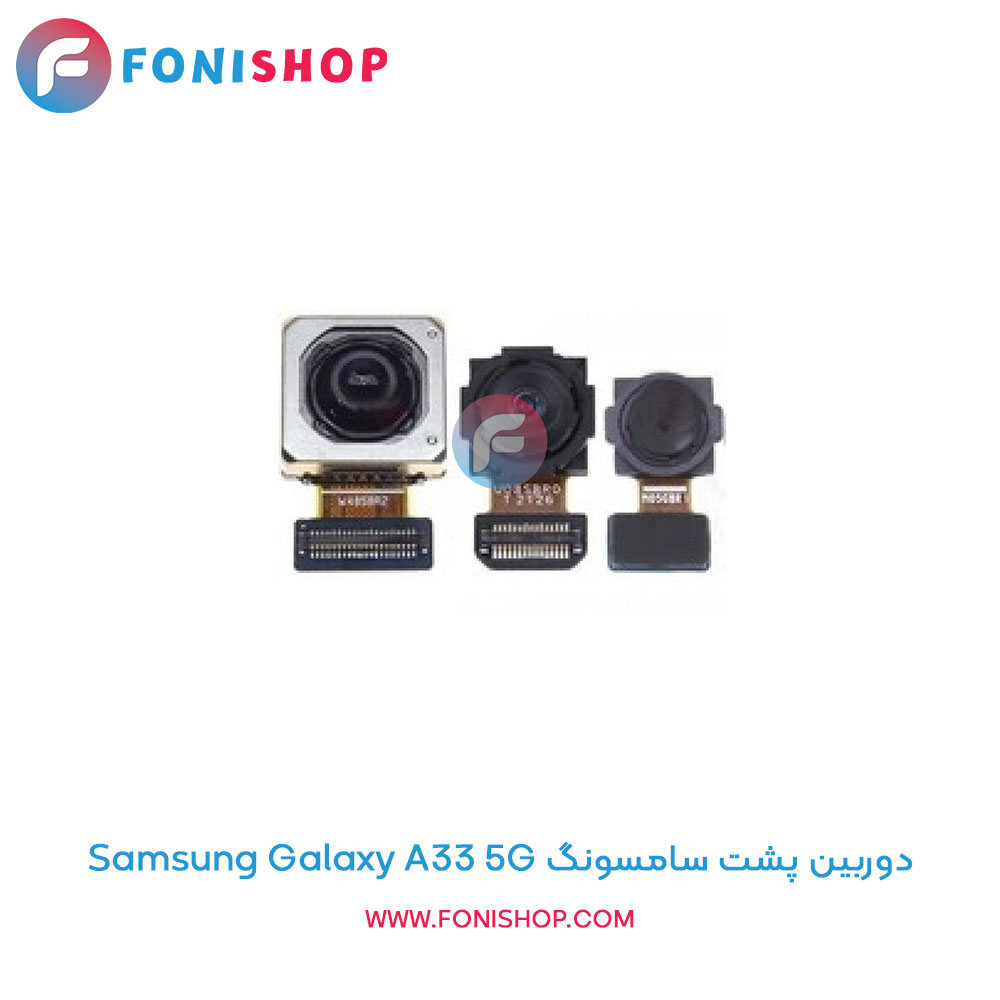 دوربین پشت سامسونگ Galaxy A33 5G