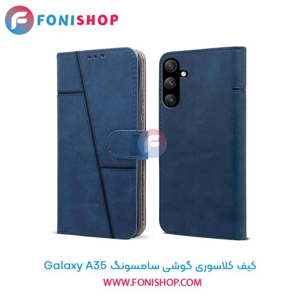 کیف کلاسوری سامسونگ A35