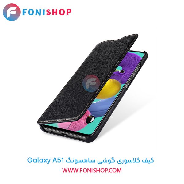 کیف کلاسوری سامسونگ A51