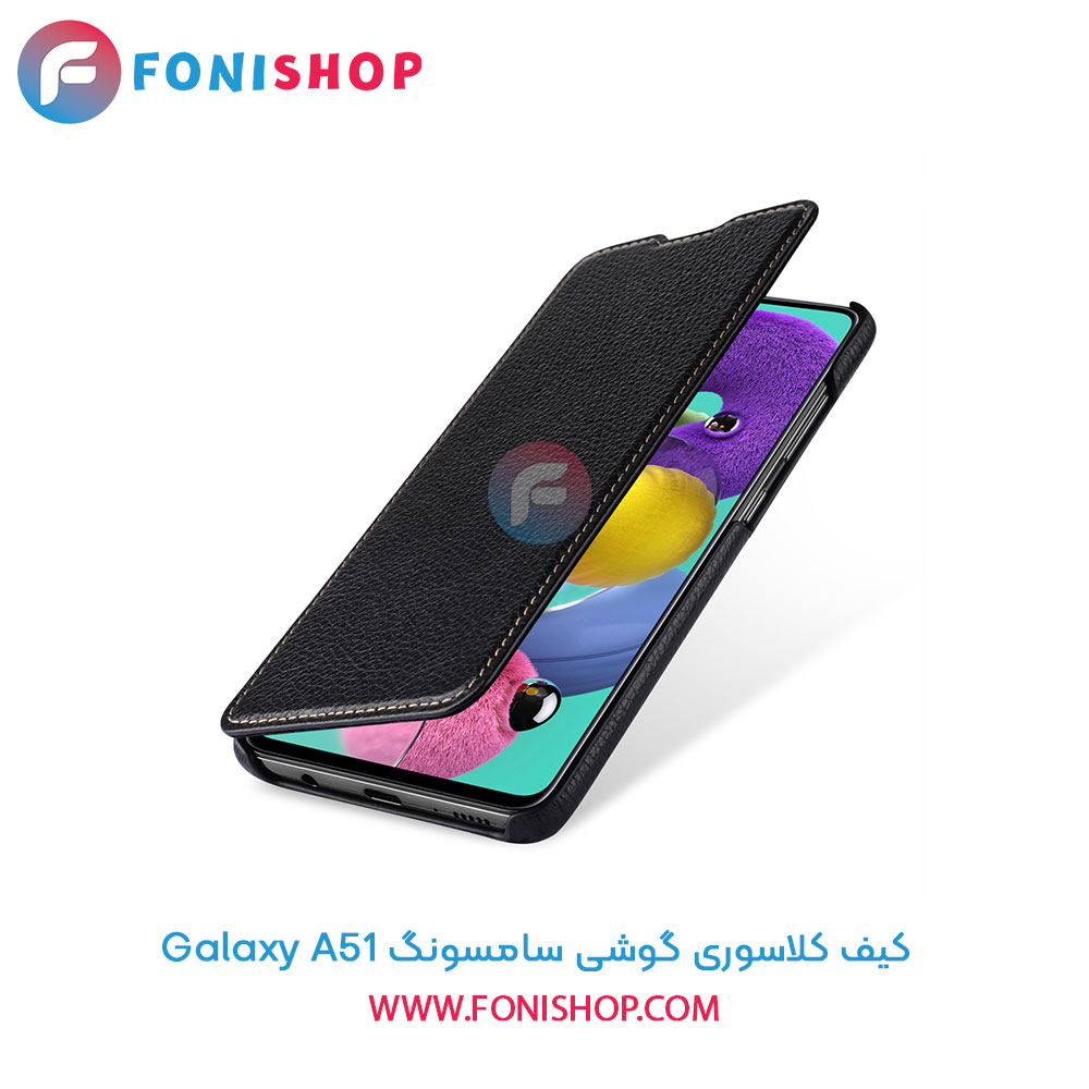 کیف کلاسوری سامسونگ A51