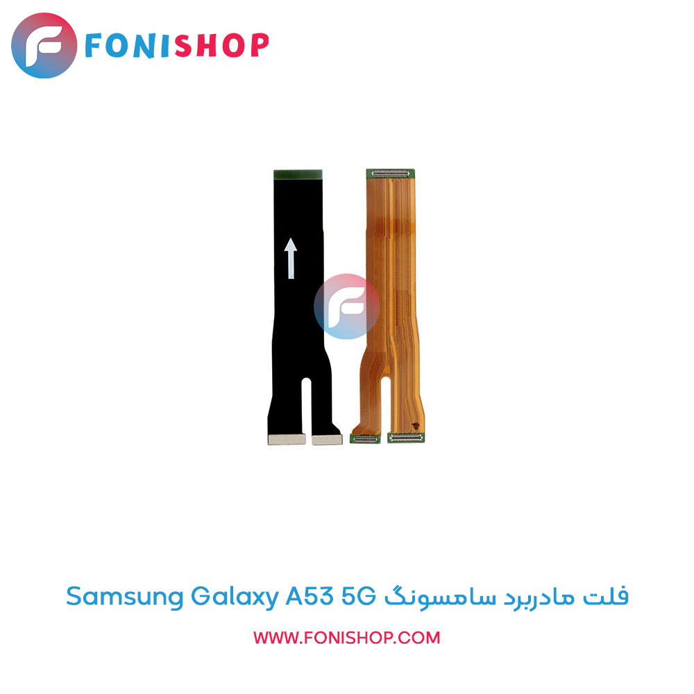 فلت مادربرد سامسونگ Galaxy A53 5G