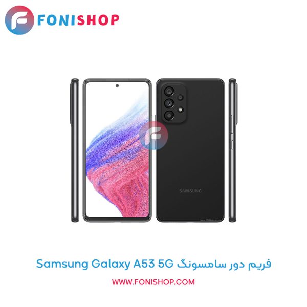 فریم دور سامسونگ Galaxy A53 5G
