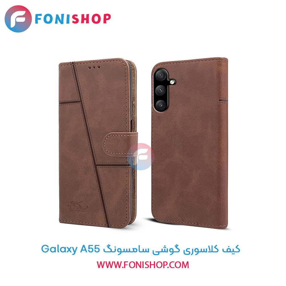 کیف کلاسوری سامسونگ A55